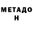 МЕТАДОН белоснежный GATO RGB
