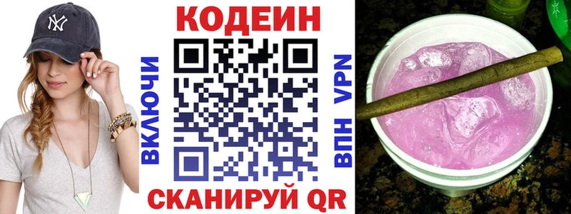 Кодеин напиток Lean (лин)  маркетплейс какой сайт  Благодарный 