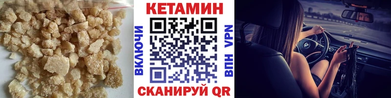 Кетамин VHQ Благодарный