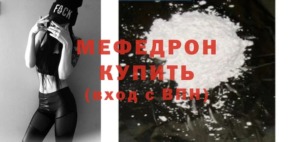 мефедрон VHQ Наволоки