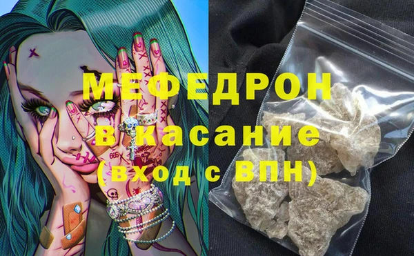 мефедрон VHQ Наволоки